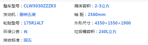 凱馬掛桶動物尸體運輸車（2-3立方）上藍牌！(圖1)